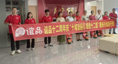 谊品十二载：深耕社区零售新生态，双轨并行书写民生温度